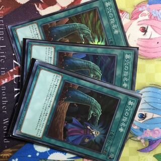 遊戯王墓穴の指名者