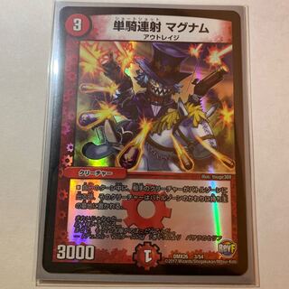 単騎連射 マグナム