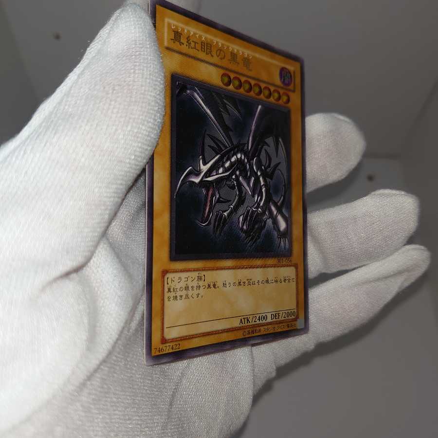 【最終値下】真紅眼の黒竜 レリーフ アルティメット レッドアイズ