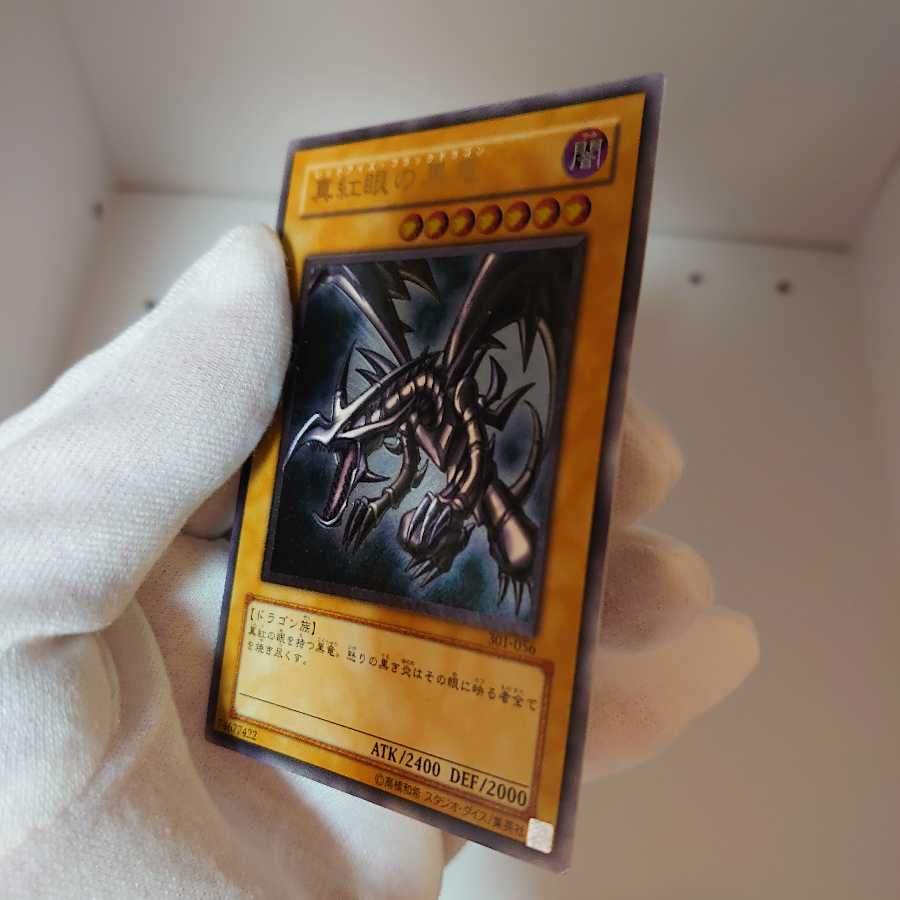 【最終値下】真紅眼の黒竜 レリーフ アルティメット レッドアイズ