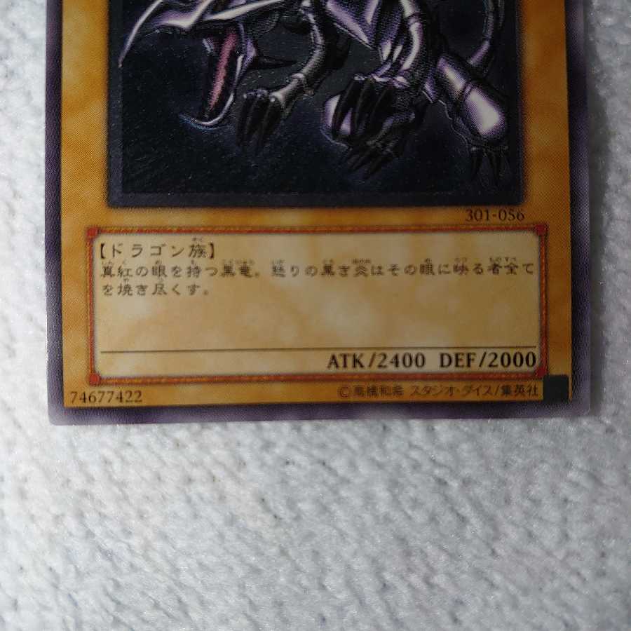 【最終値下】真紅眼の黒竜 レリーフ アルティメット レッドアイズ