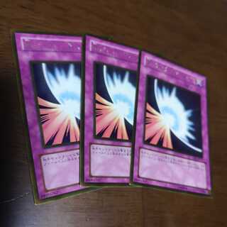 【3枚セット】聖なるバリア-ミラーフォース- ゴールドレア　GS01-JP017