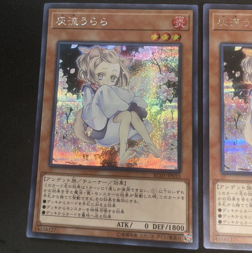 灰流うらら(海外版イラスト) シークレットレア　3枚