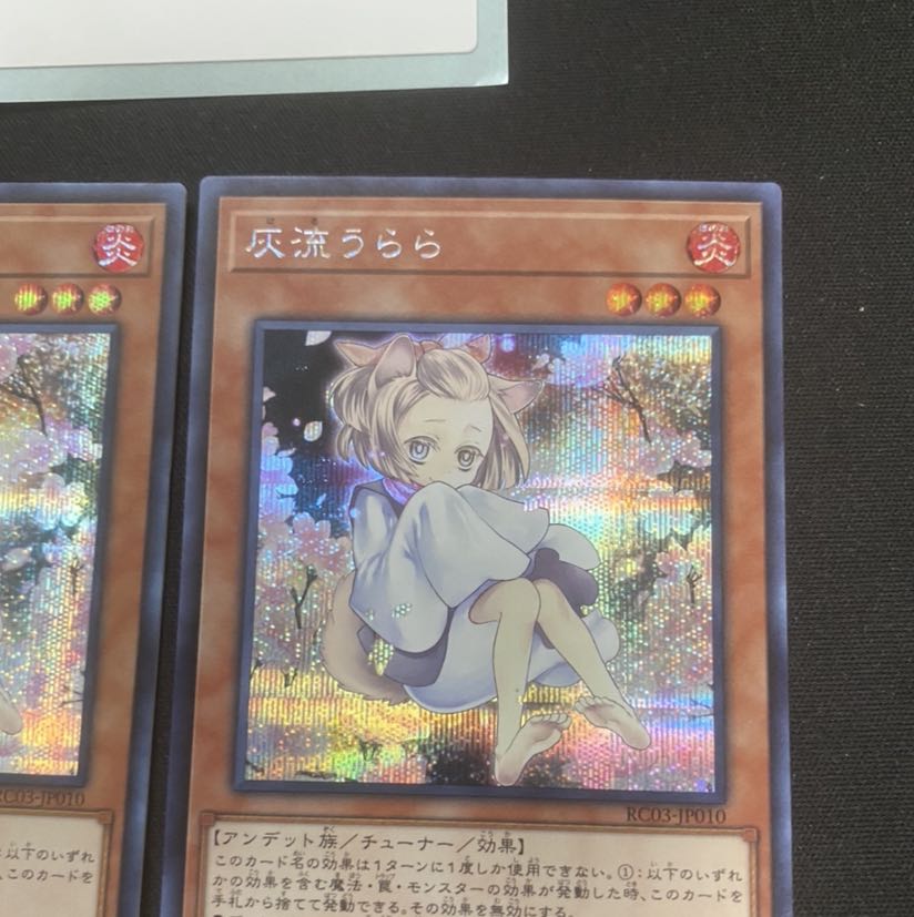 灰流うらら(海外版イラスト) シークレットレア　3枚