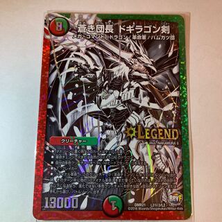 蒼き団長 ドギラゴン剣 SE