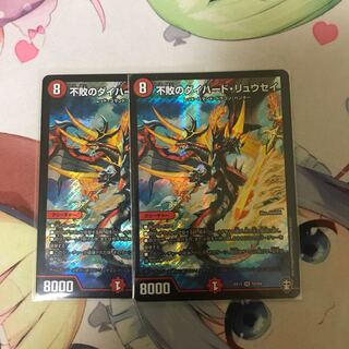 【最安値】不敗のダイハード・リュウセイ