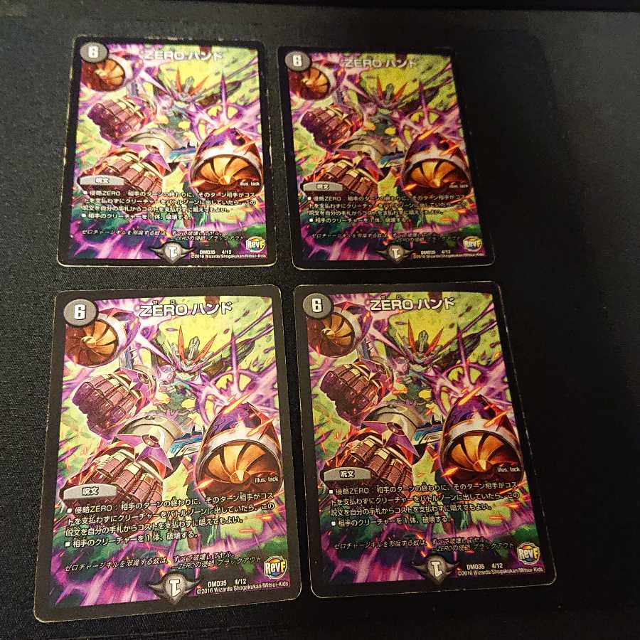 Junk ZERO Hand 4/12 [237].