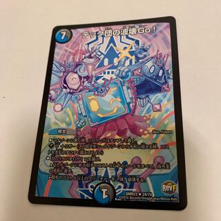 テック団の波壊Go!