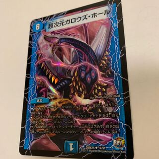 超次元ガロウズ・ホール