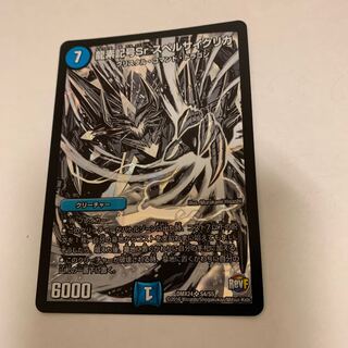 龍素記号Sr スペルサイクリカ