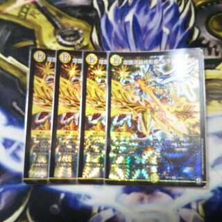 煌銀河最終形態 ギラングレイル