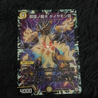 ダイヤモンド将