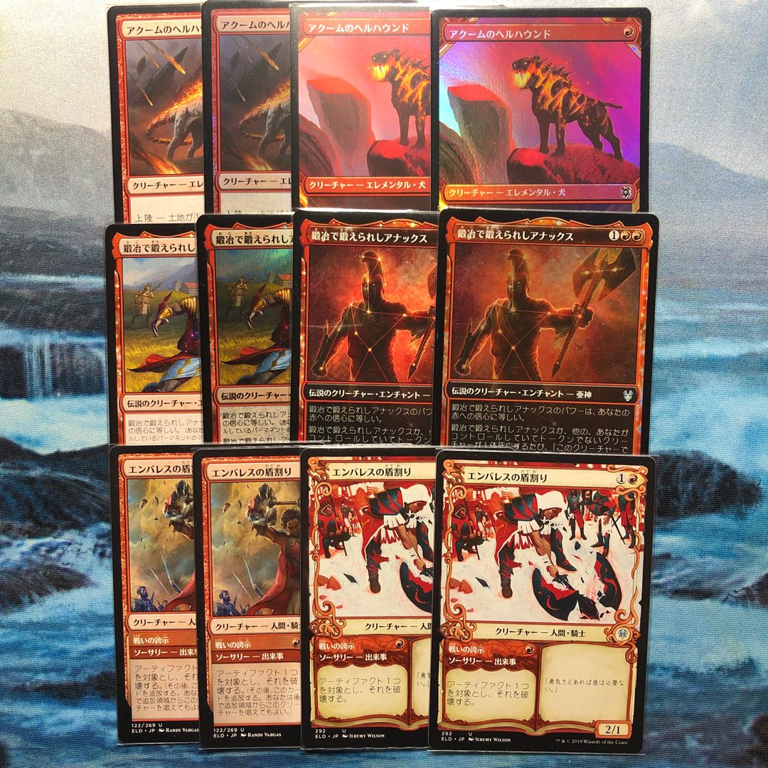 red single parts (mtg stun)