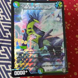 ウマキン☆プロジェクト SR