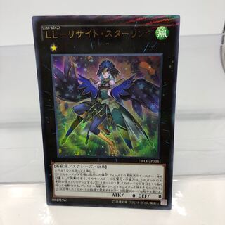 LL-リサイト・スターリング パラレル ウルトレレア
