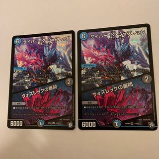 Cyber K. Wozrek｜The Wozrek Inquiry