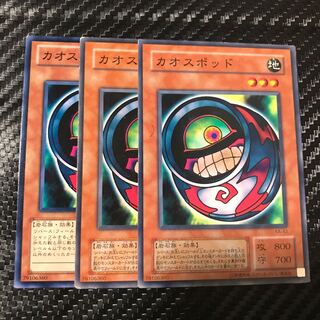 カオスポッド ノーマル