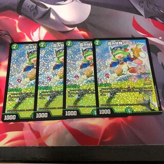 霞み妖精ジャスミン CSプロモ