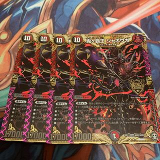 鬼ヶ覇王 ジャオウガ　4枚