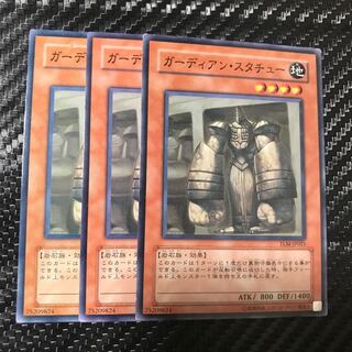 ガーディアン・スタチュー ノーマル