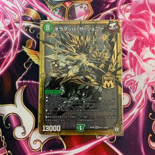 オラマッハ・ザ・ジョニー 1枚