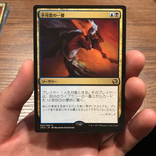 不可思の一瞥　2枚セット