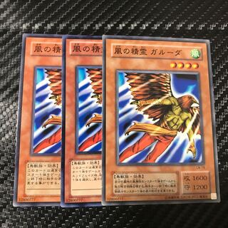 風の精霊 ガルーダ ノーマル