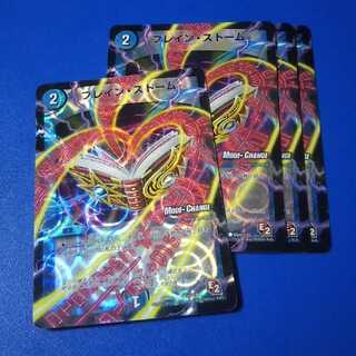 ｼﾞｬﾝｸ含む　ブレインストーム　4枚【管理記号a】