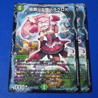 ハラグロX 2枚【管理記号a】 2枚 (Used) （468301913）| magi -TCG