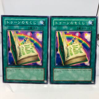 トゥーンのもくじ ノーマル 2枚