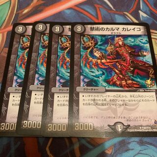 Forbidden Karma Kaleiko Promo 4 copies