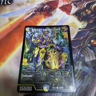 冥界を統べる新月のハーデス