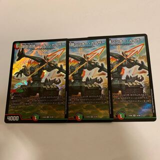 爆裂遺跡シシオー・カイザー