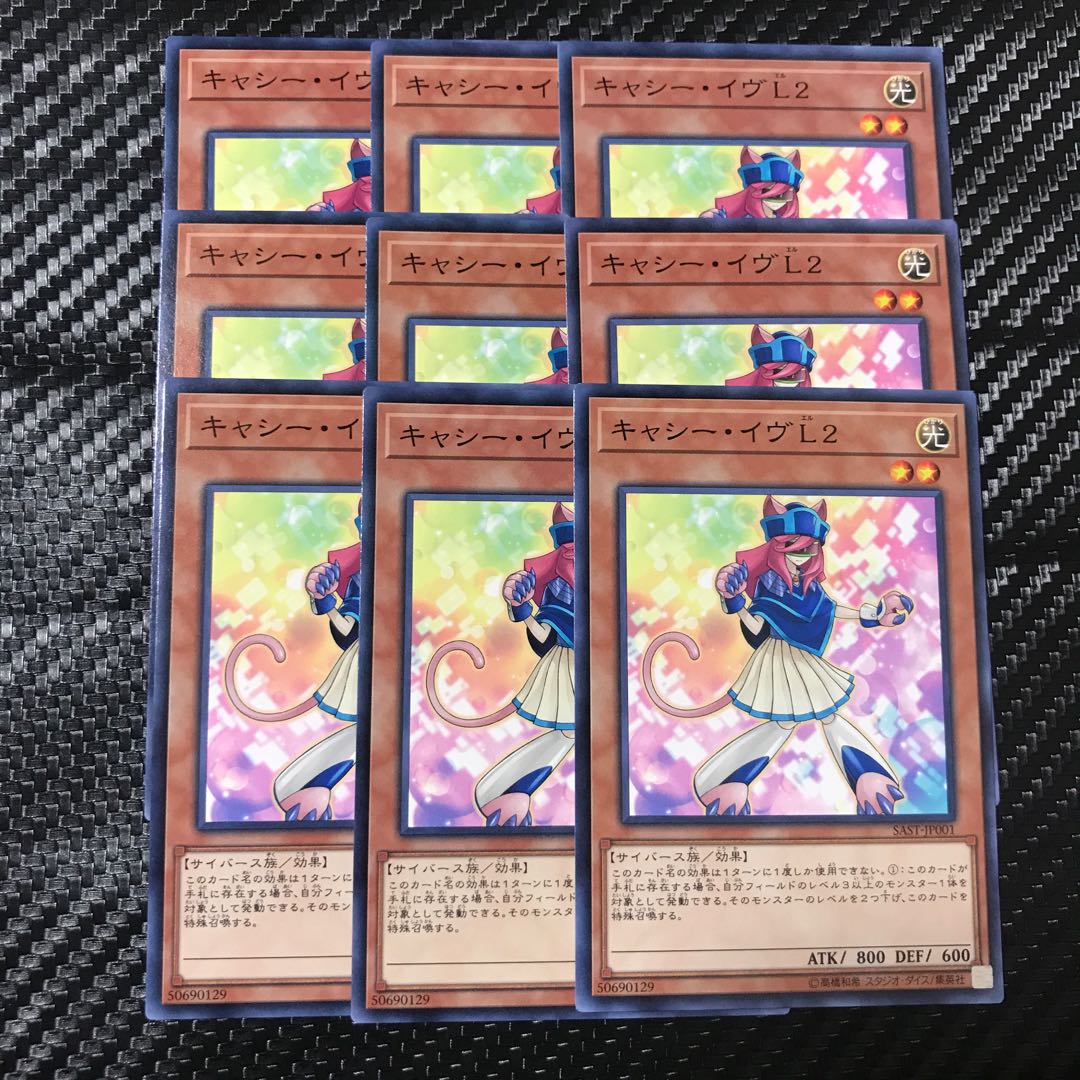 キャシー・イヴL2 ノーマル