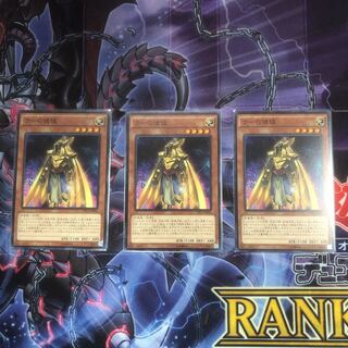 『ラーの使徒』《N ノーマル ×3枚》［SAT］