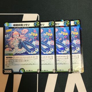 眼鏡妖精コモリ