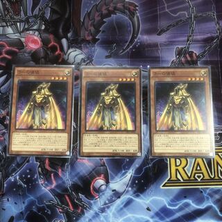 『ラーの使徒』《N ノーマル ×3枚》［SAT］