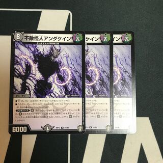 不敵怪人アンダケイン