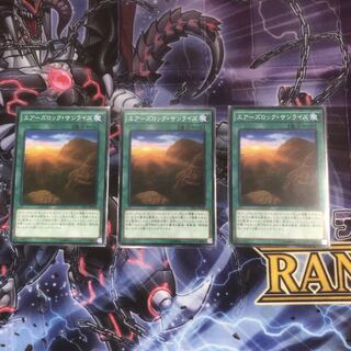 『エアーズロック・サンライズ』《N ノーマル ×3枚》［SAT］