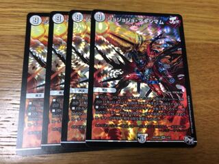 ジョジョジョ・マキシマム 4枚