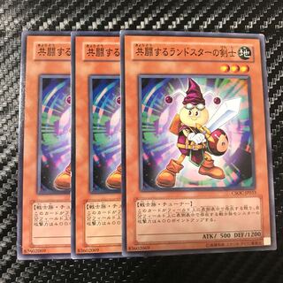 共闘するランドスターの剣士 ノーマル