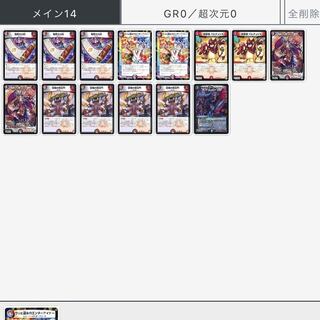 鬼札王国パーツ探してます