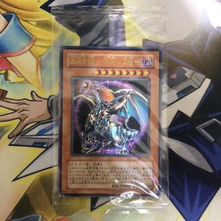 混沌帝龍 -終焉の使者- アルティメットレア　未開封