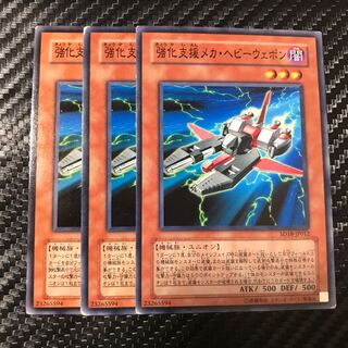 強化支援メカ・ヘビーウェポン ノーマル