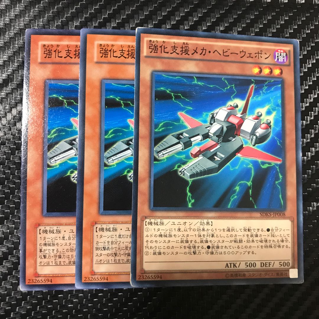 強化支援メカ・ヘビーウェポン ノーマル