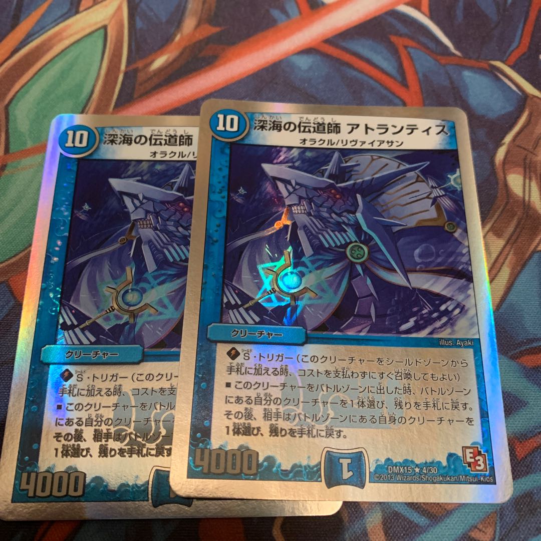 深海の伝道師 アトランティス(スーパーデッキ仕様) 2枚