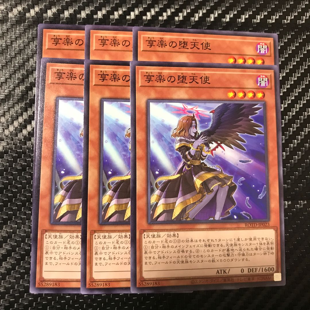 享楽の堕天使 ノーマル