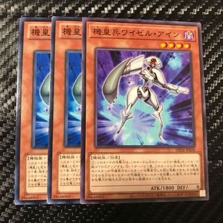 機皇兵ワイゼル・アイン ノーマル