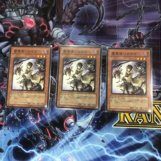 ※最終価格『闇霊使いダルク』《N ノーマル ×3枚》［SAT］