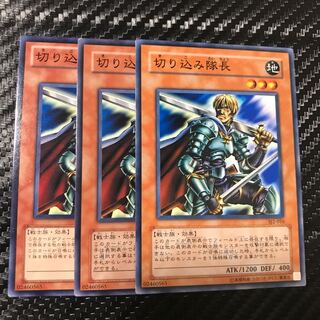 切り込み隊長 ノーマル